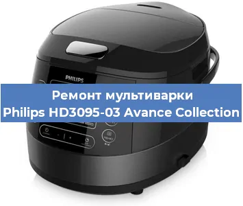 Замена предохранителей на мультиварке Philips HD3095-03 Avance Collection в Волгограде